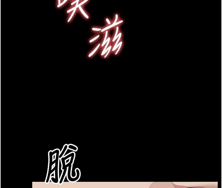 尸变家园:以身相许第34話-變成巨物專用的飛機杯了