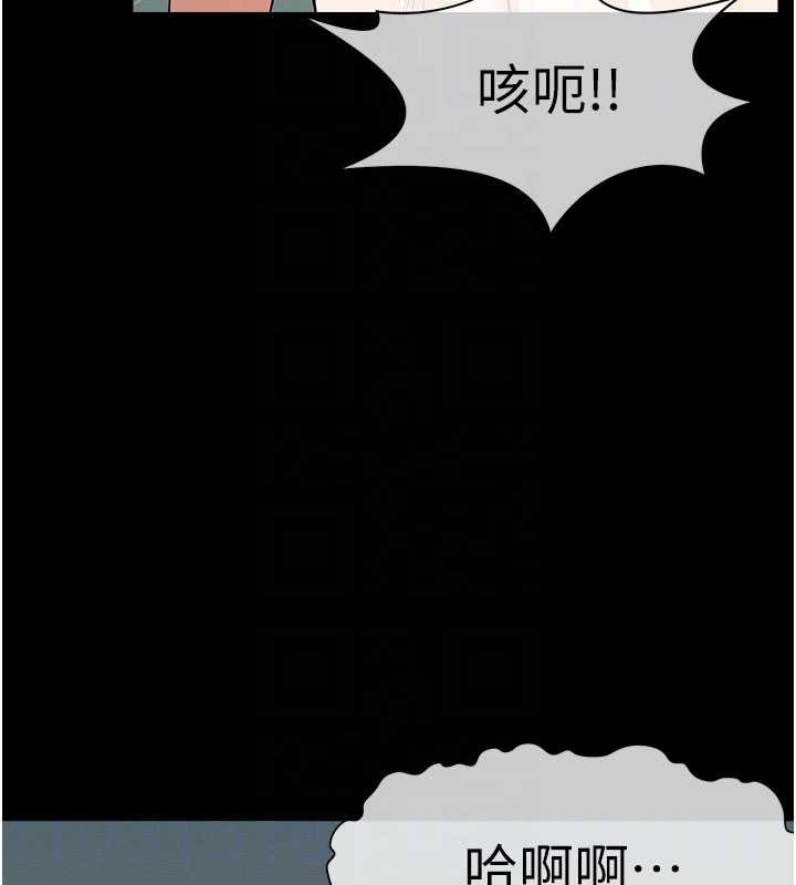 尸变家园:以身相许第34話-變成巨物專用的飛機杯了