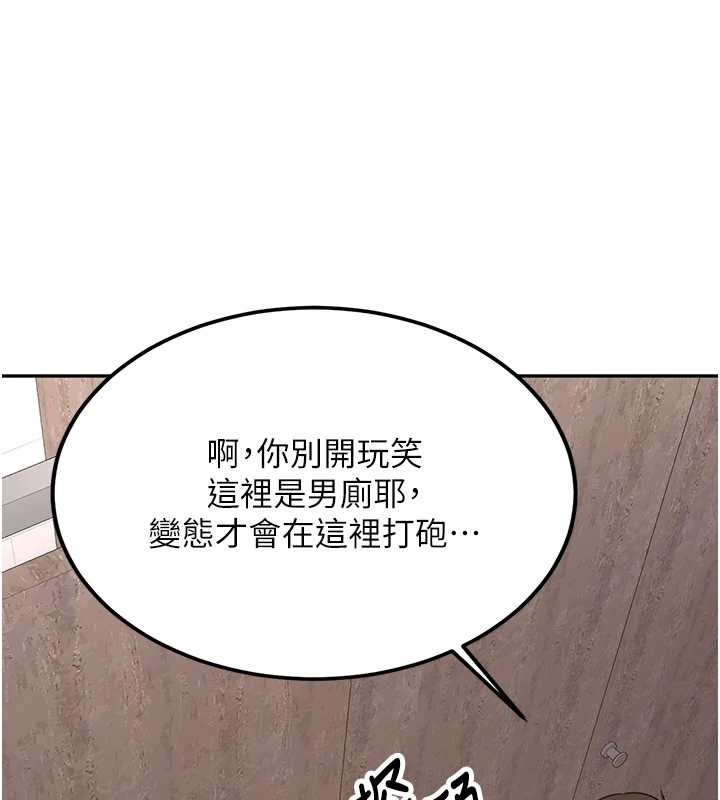 新生老司机第24話-再度被開啟的開關