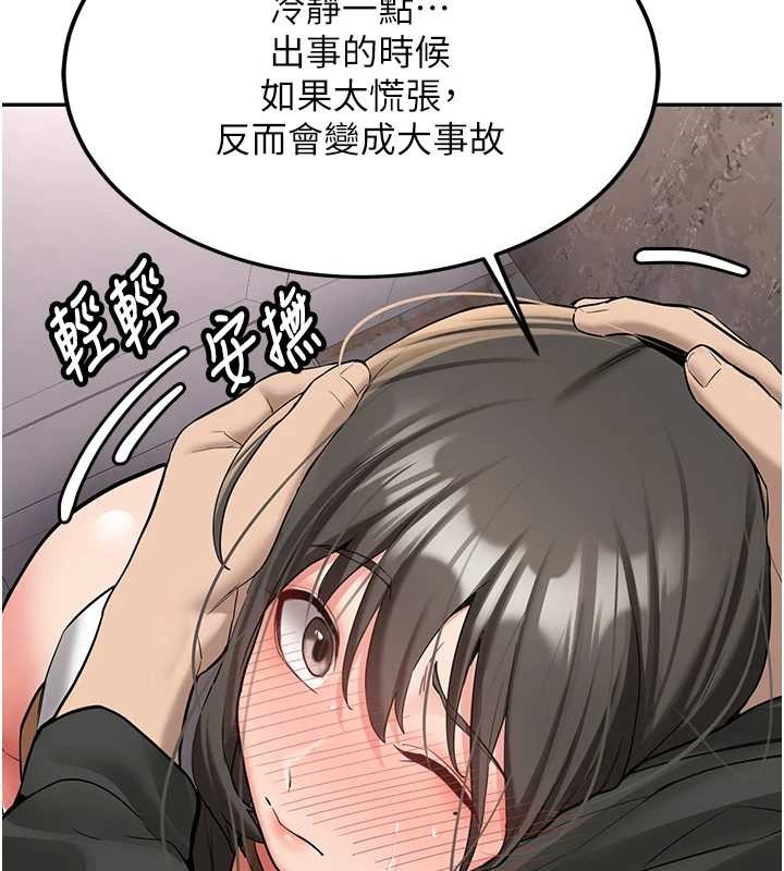 新生老司机第24話-再度被開啟的開關