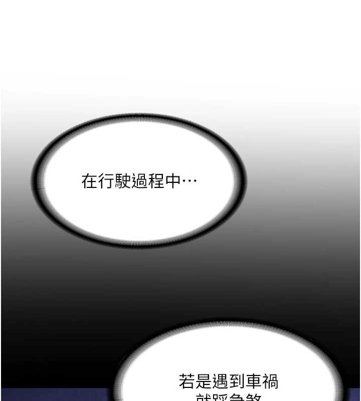新生老司机第24話-再度被開啟的開關