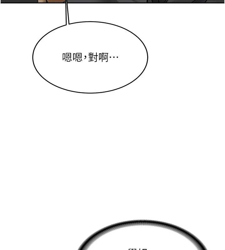 新生老司机第24話-再度被開啟的開關