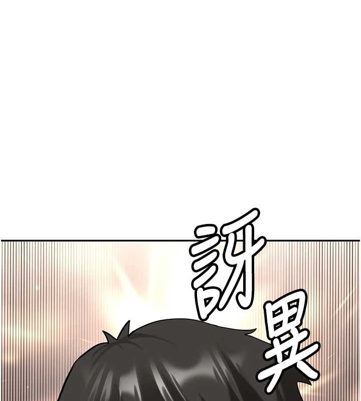 新生老司机第24話-再度被開啟的開關