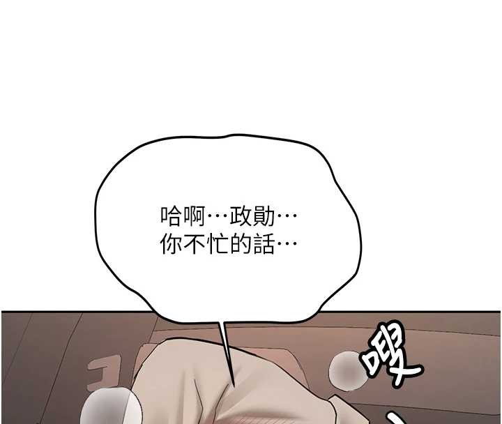 新生老司机第24話-再度被開啟的開關