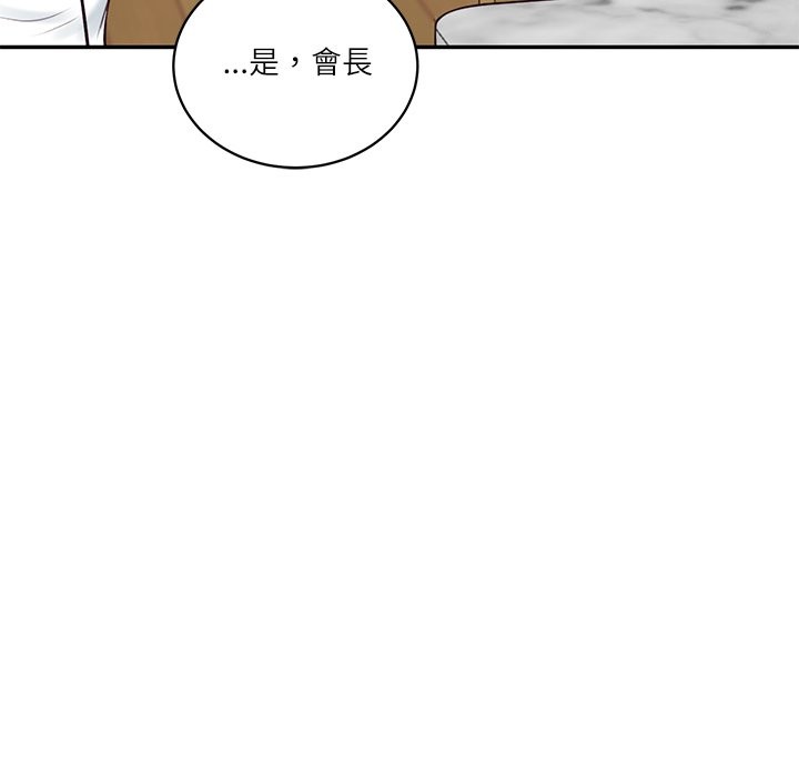 《财阀家的女婿》第70话
