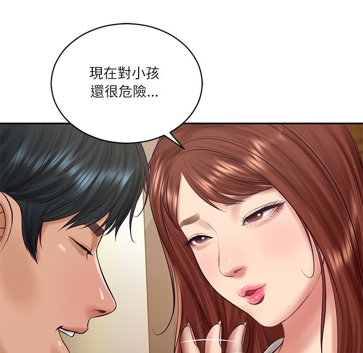 《财阀家的女婿》第70话