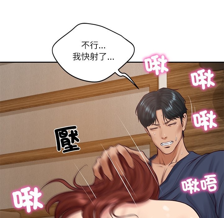 财阀家的女婿第70話