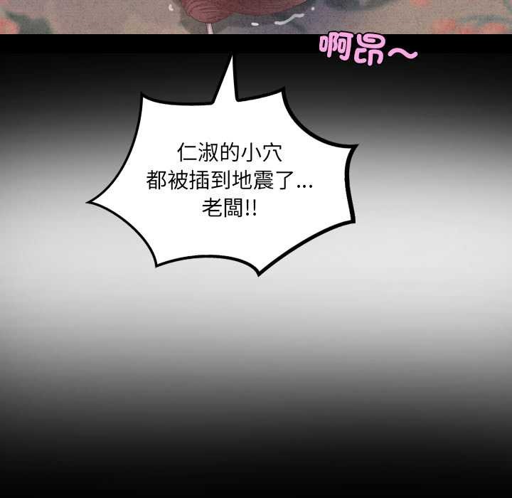 房间裏的心跳第24話