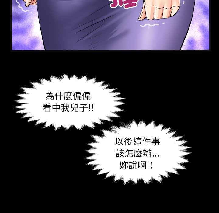 房间裏的心跳第24話