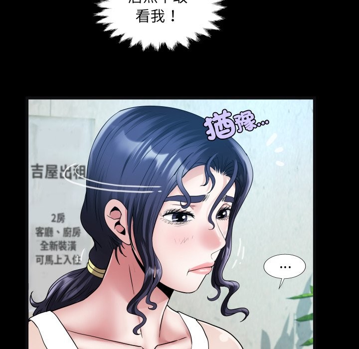 房间裏的心跳第24話