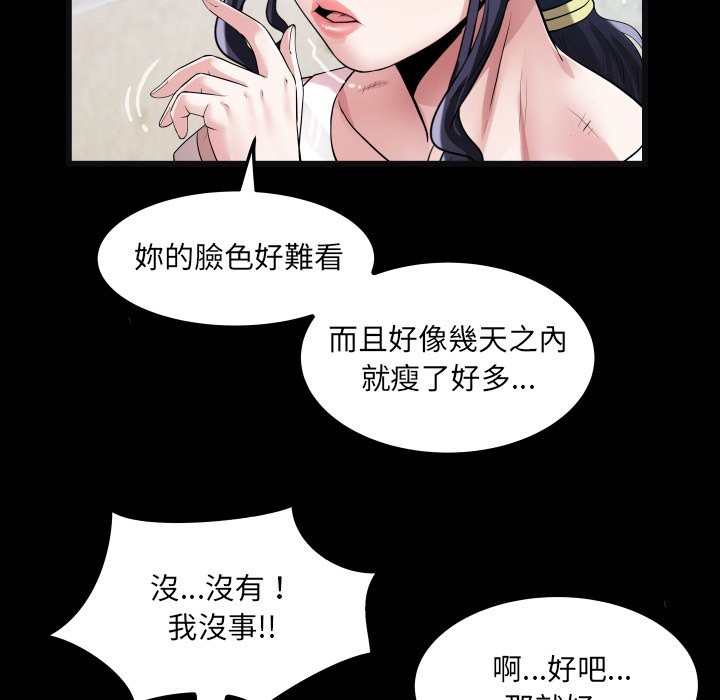 房間裏的心跳第24話
