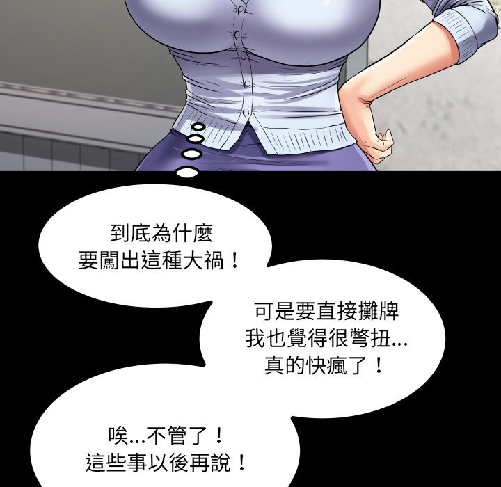 房间裏的心跳第24話