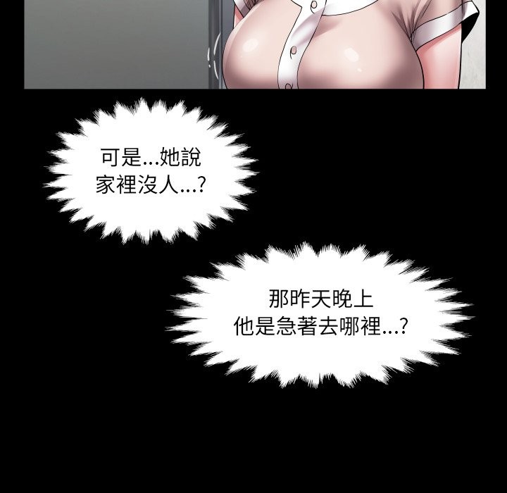 房間裏的心跳第24話