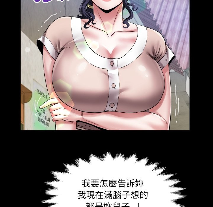 房间裏的心跳第24話