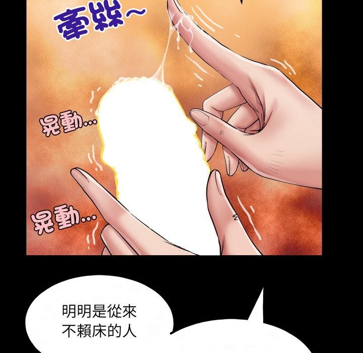 房间裏的心跳第24話