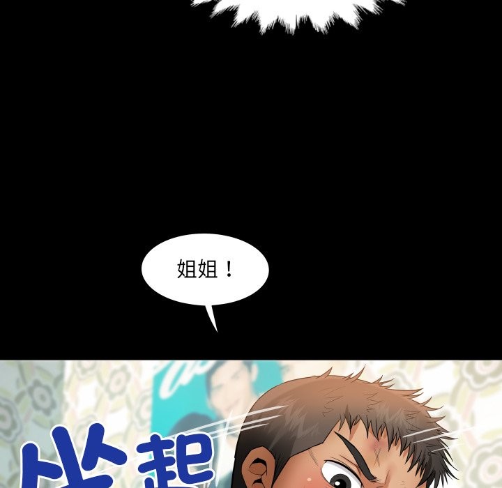 房间裏的心跳第24話