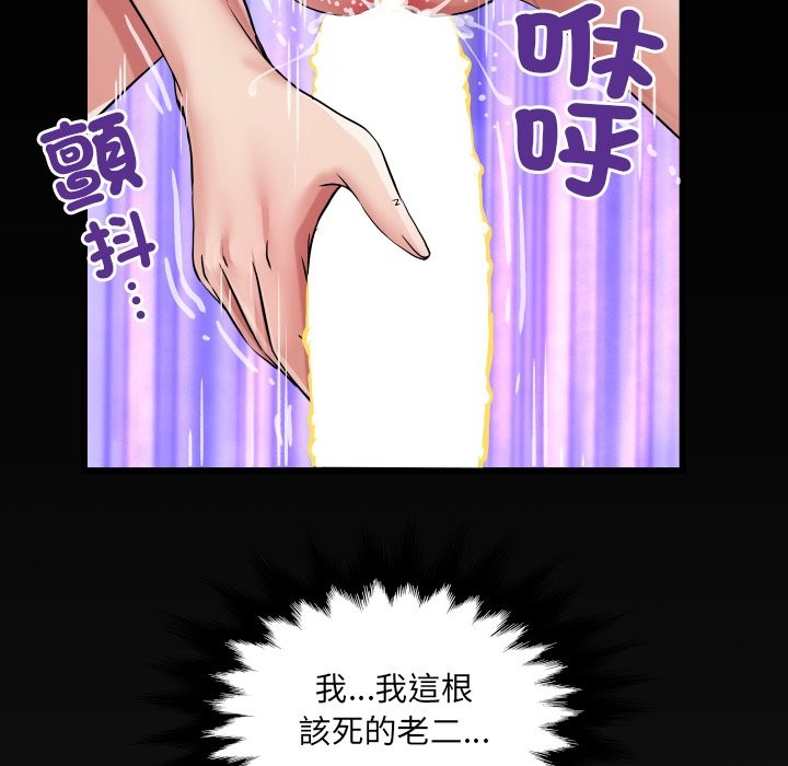 房间裏的心跳第24話
