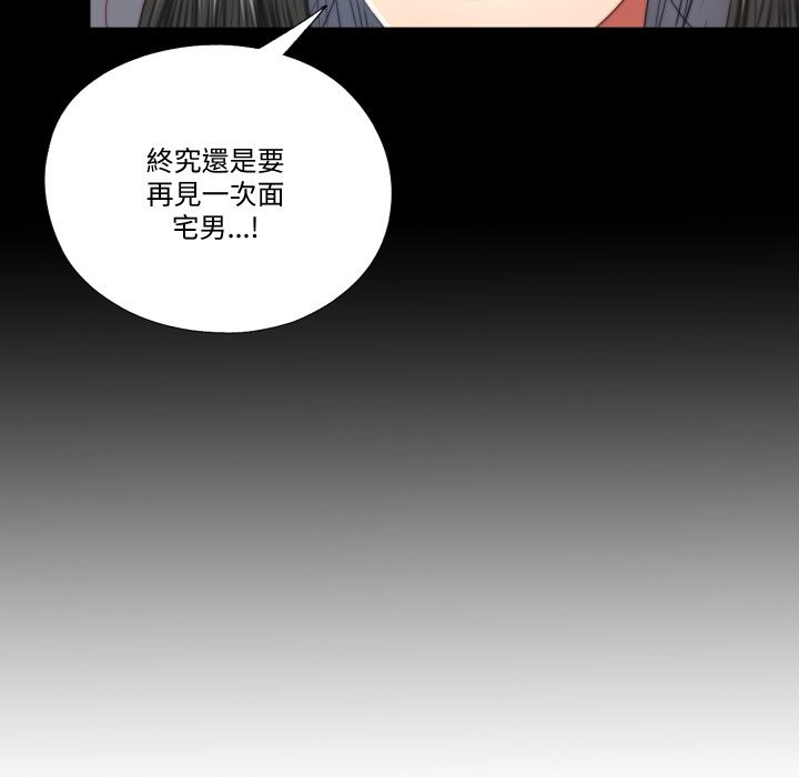 隐秘的同居第26話