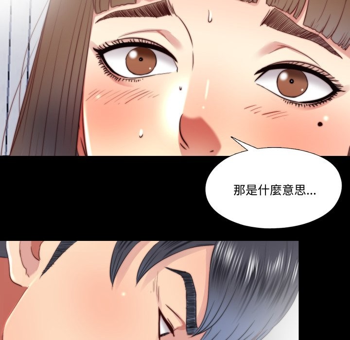 隱秘的同居第26話