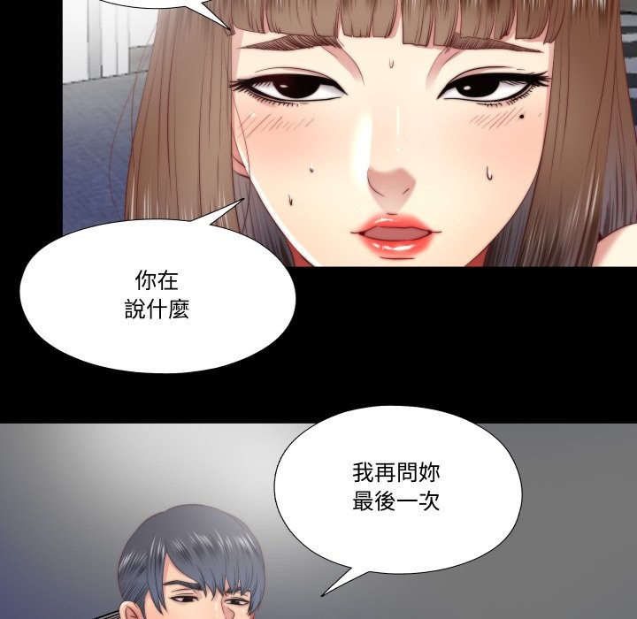 隐秘的同居第26話