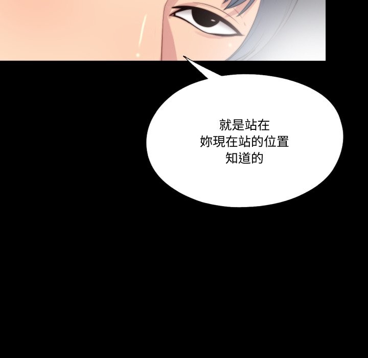 隐秘的同居第26話