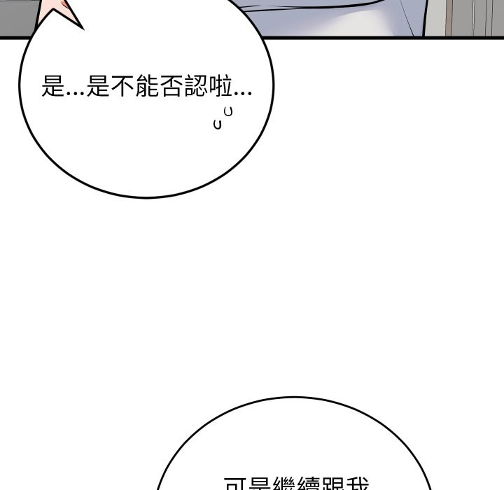 少爷的替身第42話