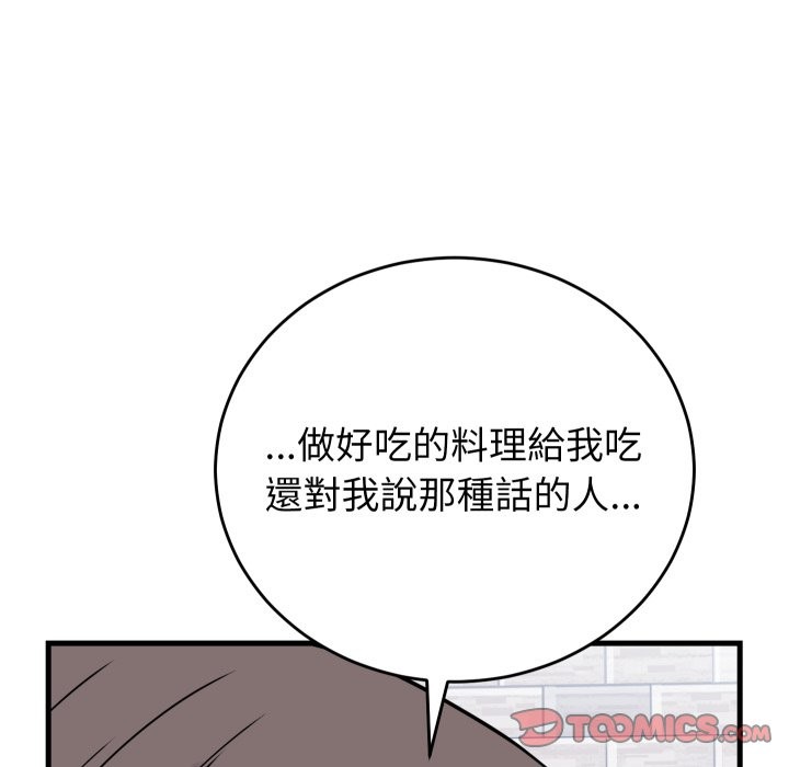 少爷的替身第42話