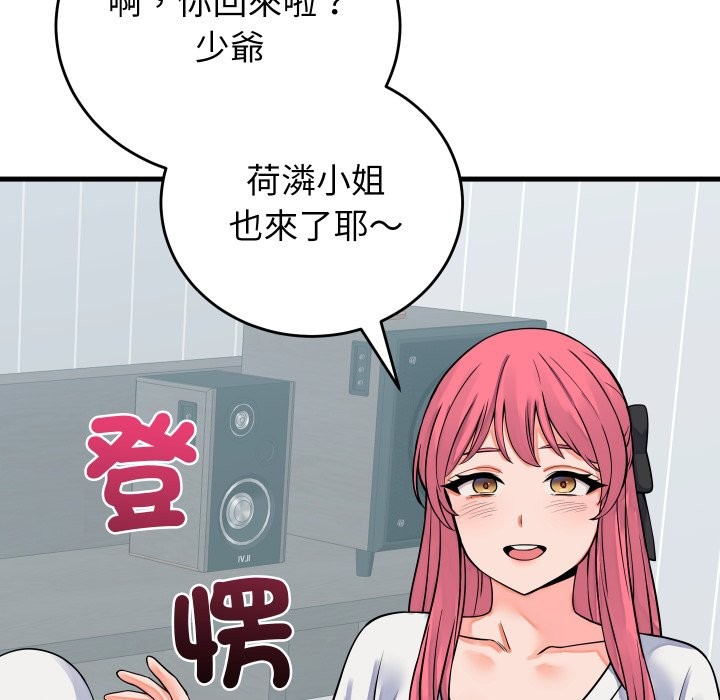 《少爷的替身》第42话