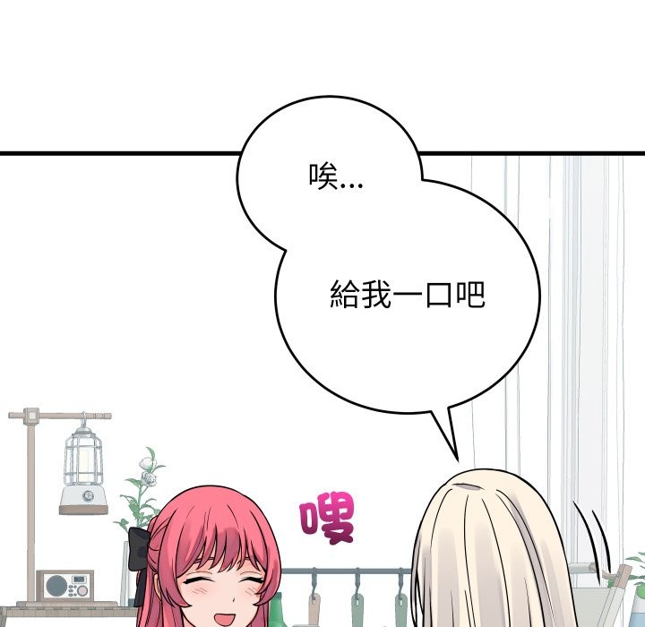 少爷的替身第42話