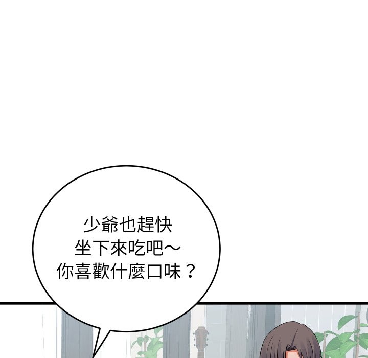 少爷的替身第42話