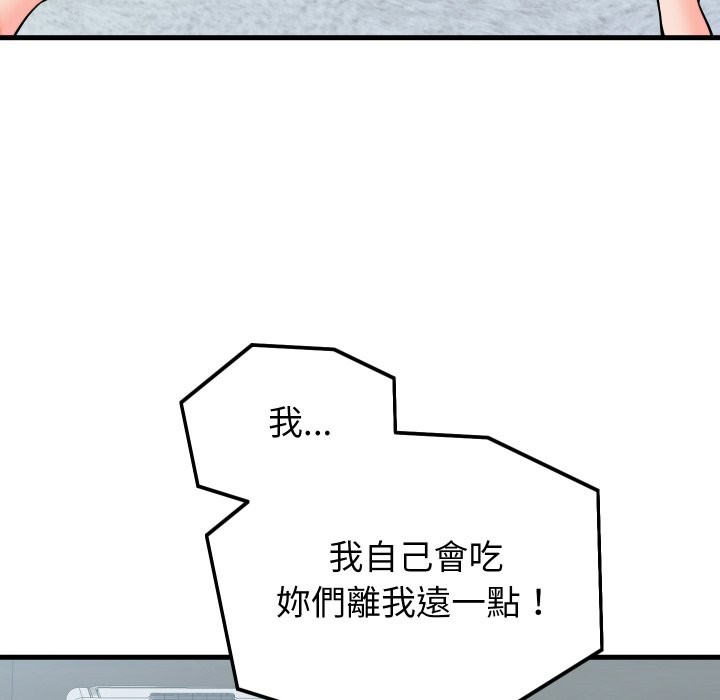 少爺的替身第42話