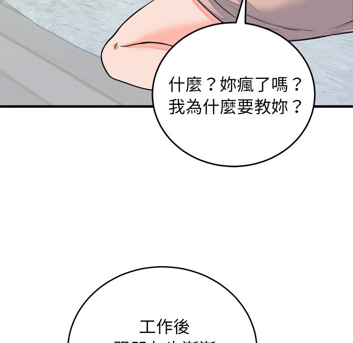 少爷的替身第42話