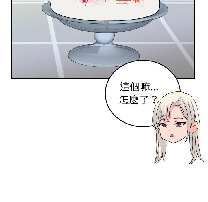 少爷的替身第42話