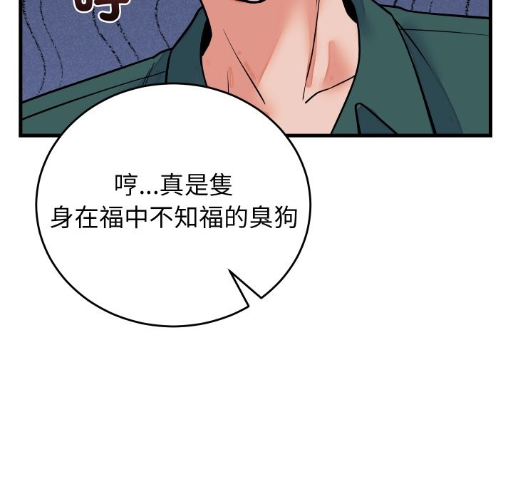 少爷的替身第42話