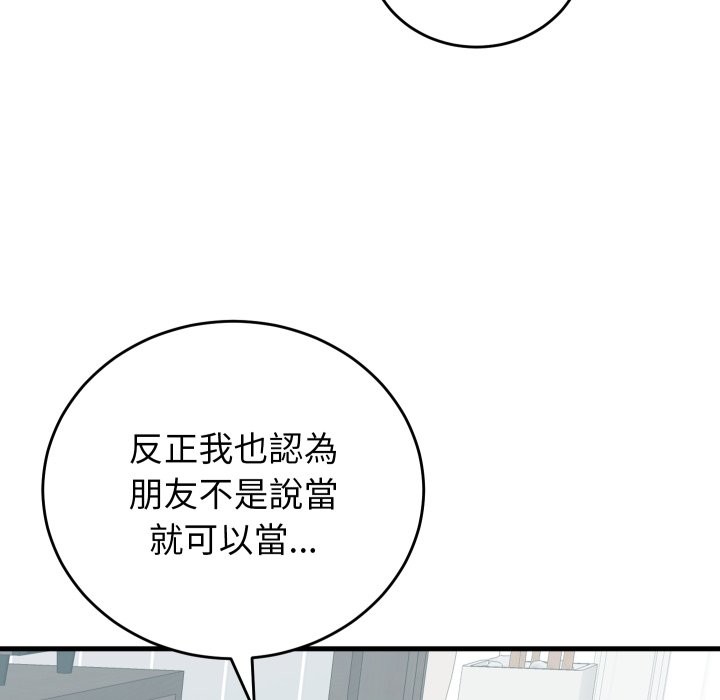 少爷的替身第42話