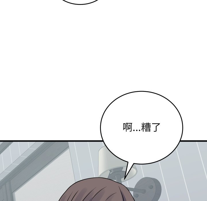 少爺的替身第42話