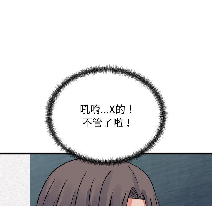 少爷的替身第42話