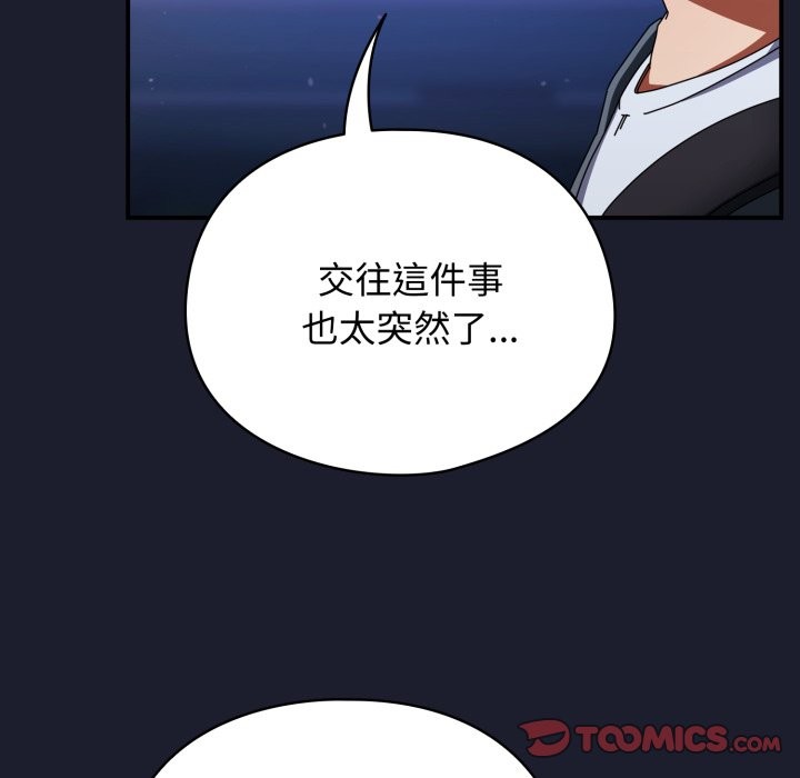 硬也要拍完第30話