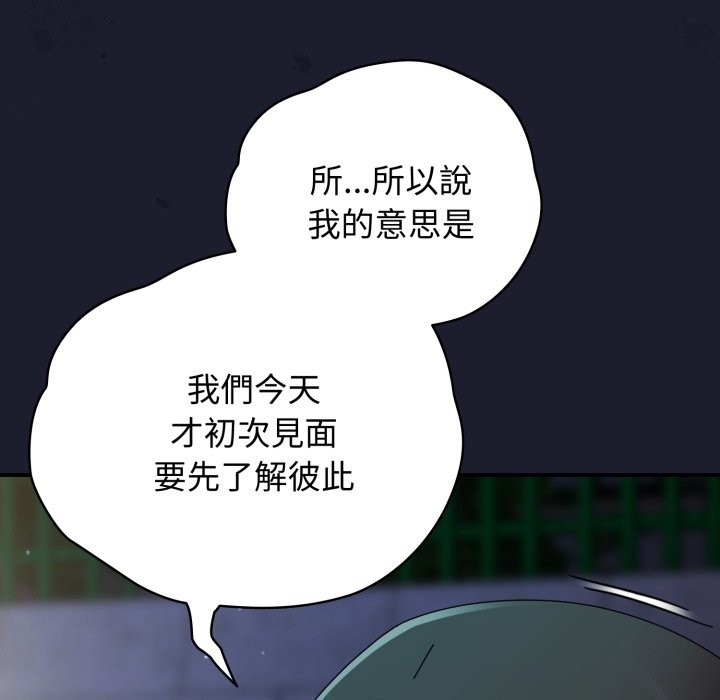 硬也要拍完第30話