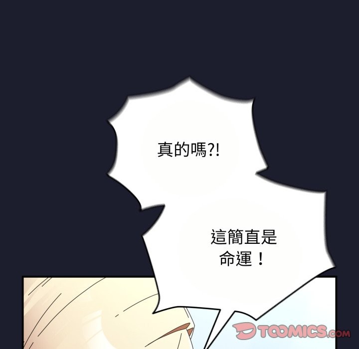 硬也要拍完第30話