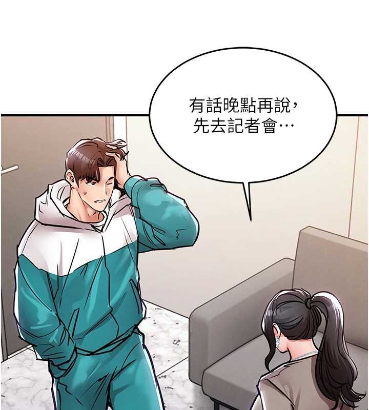 衣锦还乡第36話-被發情的弟弟狂抽猛送
