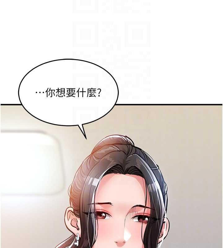 衣锦还乡第36話-被發情的弟弟狂抽猛送