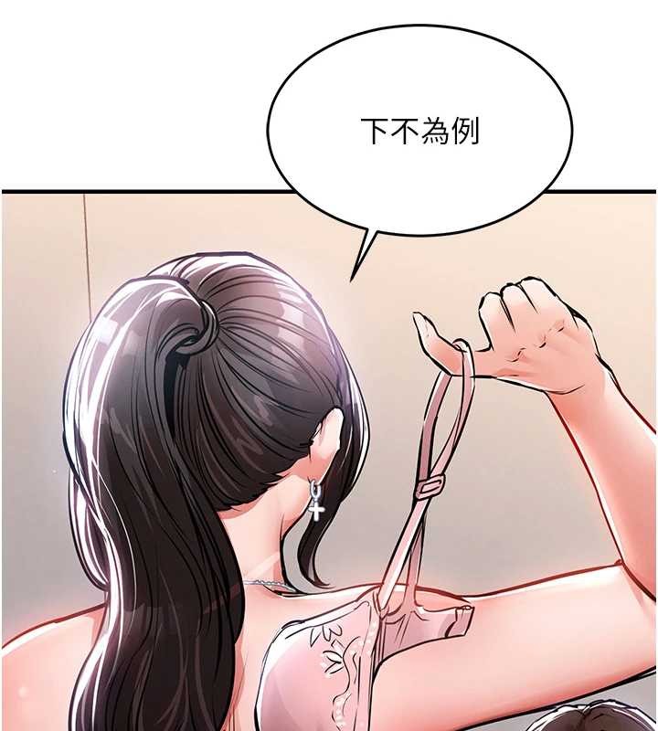 衣锦还乡第36話-被發情的弟弟狂抽猛送