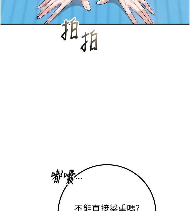 《校园成人礼》第27话-趁机戳湿学姐小穴