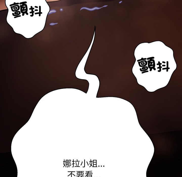 黑帮千金养成记第16話