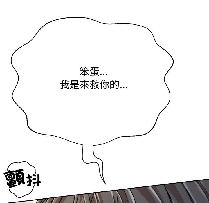 黑帮千金养成记第16話