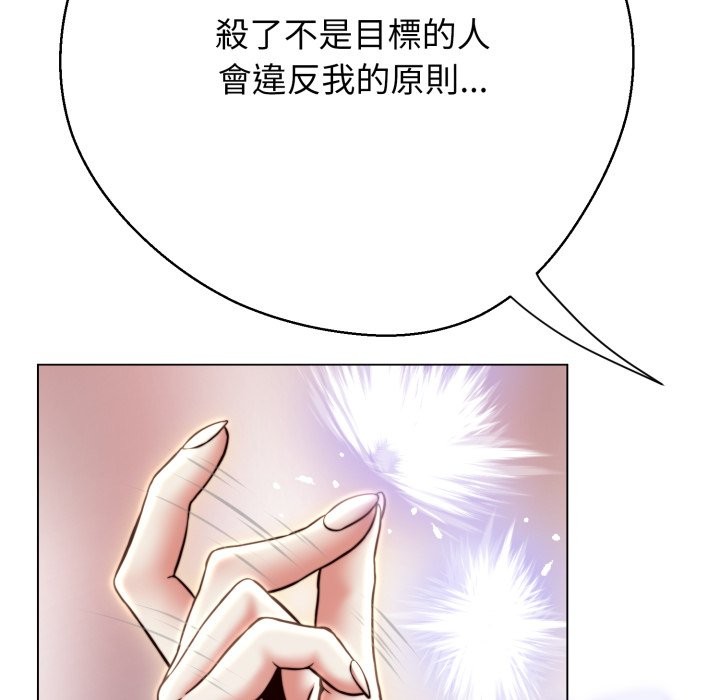 黑帮千金养成记第16話