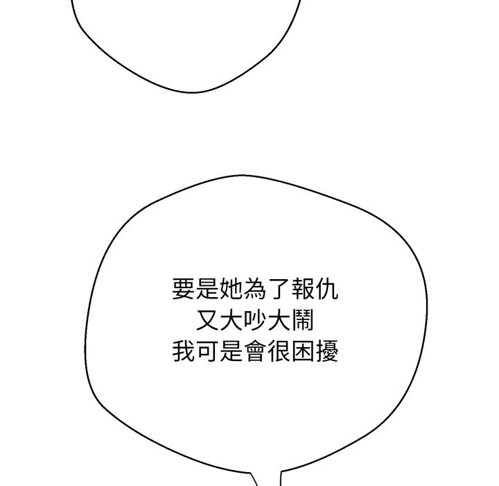 黑帮千金养成记第16話
