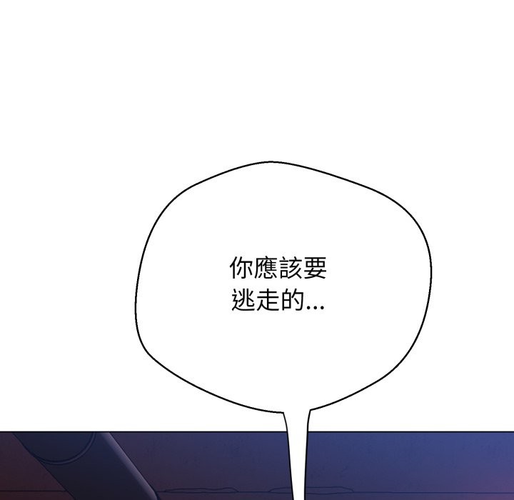 黑帮千金养成记第16話