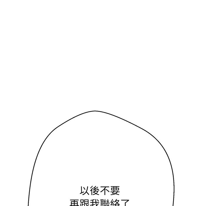 黑帮千金养成记第16話